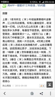 三級關于友情的古詩句有哪些