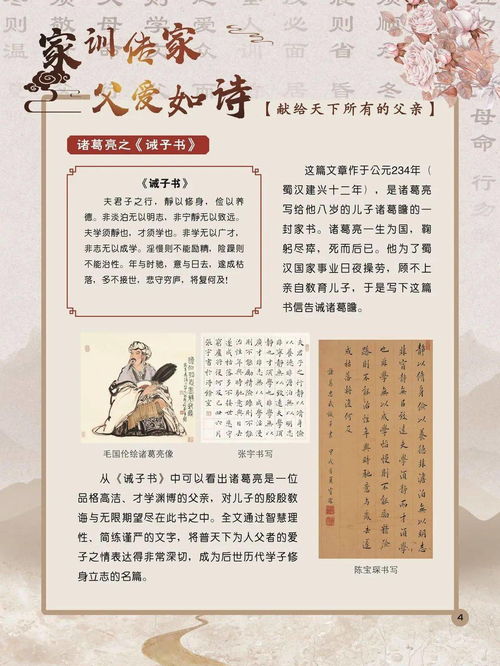 家訓(xùn),傳家,詩(shī)句