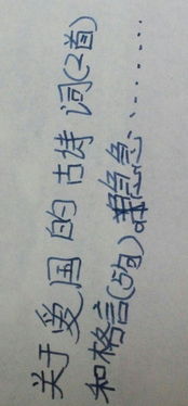 有哪些關(guān)于愛國(guó)的名言和詩句