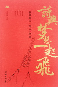 關(guān)于夢想飛揚的詩句
