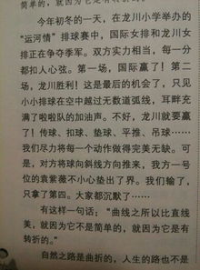 作文,詩句,挫折