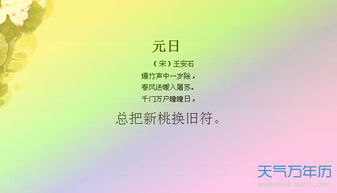 春節(jié)的詩句古詩大全長(zhǎng)篇