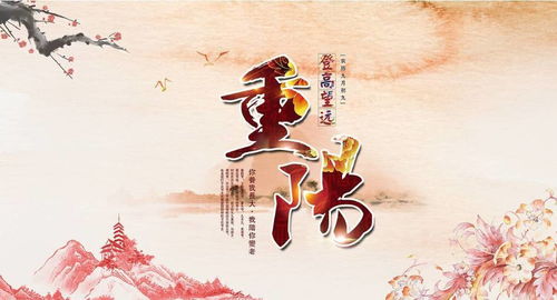 關(guān)于重陽(yáng)節(jié)的節(jié)日的詩(shī)句大全