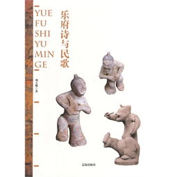 樂(lè)府詩(shī)中關(guān)于讀書詩(shī)句
