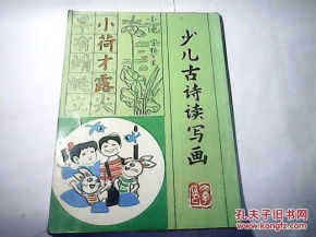 關(guān)于六一兒童書法詩(shī)句怎樣寫