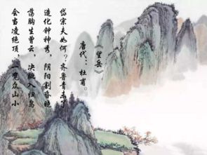 贊美泰山的詩句古詩六級