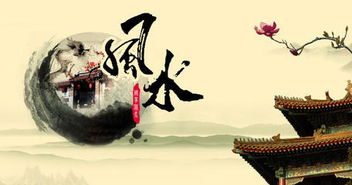 關(guān)于風(fēng)水輪回的詩句