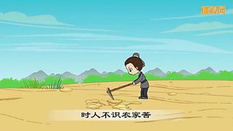 關(guān)于農(nóng)家上進(jìn)的詩(shī)句