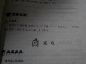 運(yùn)用比喻和古詩句的段落