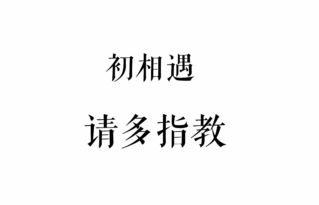 關(guān)于夢(mèng)的詩句美好愛情