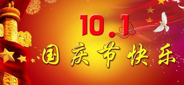 關(guān)于中國(guó)國(guó)慶的詩(shī)句古詩(shī)