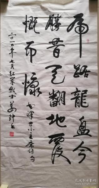 關(guān)于將領(lǐng)死亡的詩句