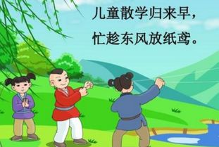 古詩,詩句,村居