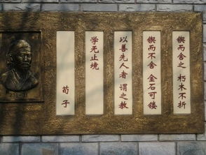 關(guān)于荀子勸學的詩句題