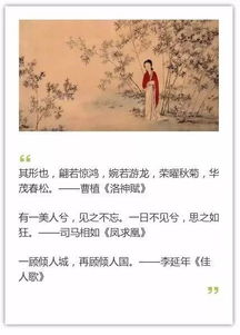 詩(shī)句,中國(guó)古代,美貌,形容