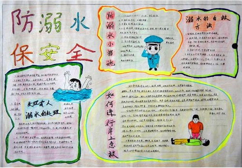 關(guān)于預(yù)防溺水的詩(shī)句