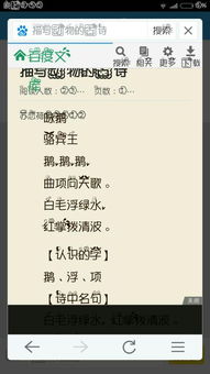 形容動物的詩句古詩