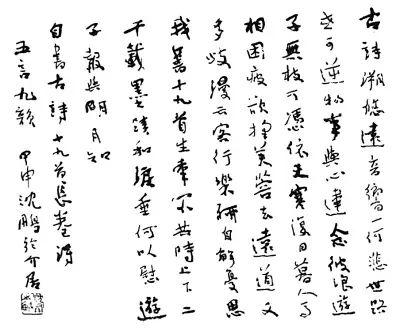 古詩,詩句