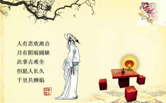 關(guān)于團圓夜的詩句