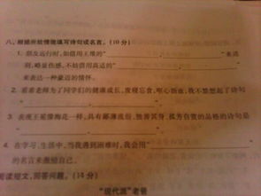 根據情景填入古詩句或歇后語