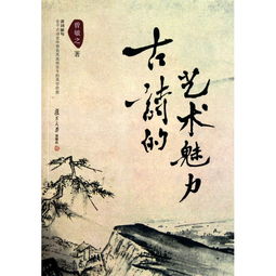 關于美術魅力的詩句