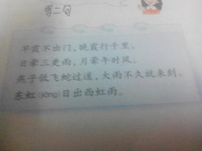 諺語,詩句,氣候,天氣