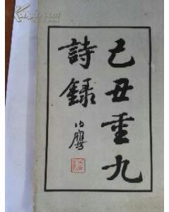 詩句,徒弟