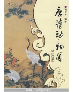 動(dòng)物園詩句古詩