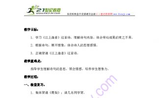 詩句,目標