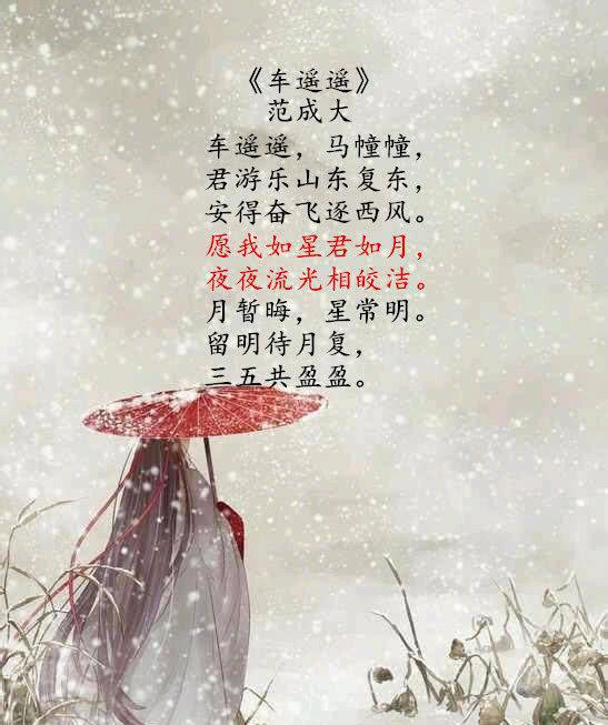 關(guān)于星星的詩句古詩