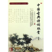 中國古詩中關(guān)于教育的詩句