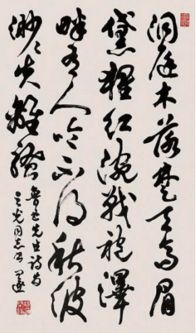 詩(shī)句,胡問遂