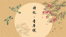 關(guān)于七月憶祖宗的詩句佳句