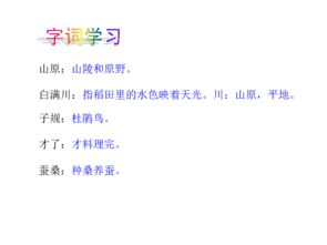 詩句,鄉(xiāng)村