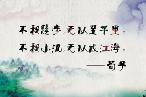 關(guān)于堅持不懈的的名言警句或詩句