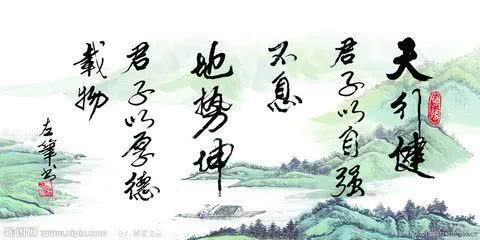 自強不息,詩句,君子
