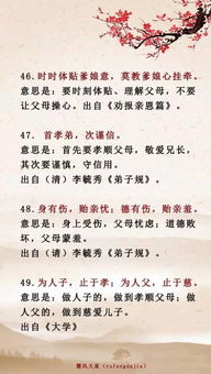 關(guān)于孝親敬長的嗯的詩句名言和故事