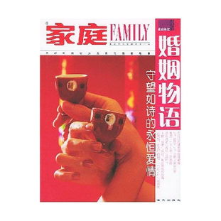 關于婚姻愛情的古詩句