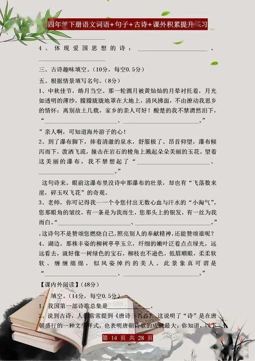 四級(jí)下冊(cè)27課描寫(xiě)父親的古詩(shī)句