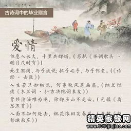 給同學(xué)的畢業(yè)贈(zèng)言,畢業(yè)贈(zèng)言含有古詩(shī),引用古詩(shī)寫(xiě)畢業(yè)贈(zèng)言