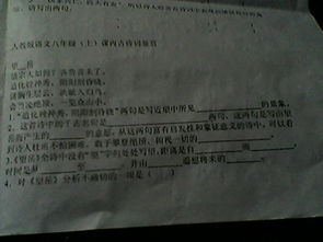 八級(jí)上冊關(guān)于山的詩句