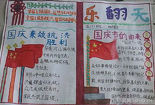 關(guān)于國(guó)慶的詩(shī)句英文版