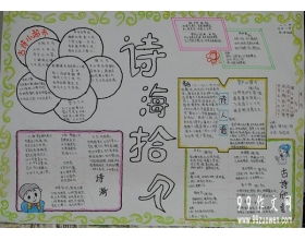 小學關(guān)于愛國的詩句古詩