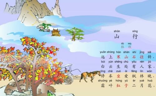 古詩(shī)里描寫秋天的詩(shī)句