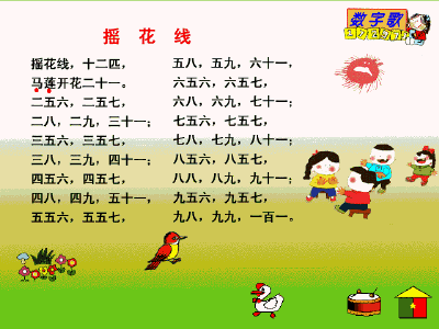 關(guān)于成長的兒童詩句