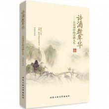 關于酒的詩句古詩詞,關于杏花村酒的詩句古詩詞,酒字開頭的詩句古詩詞