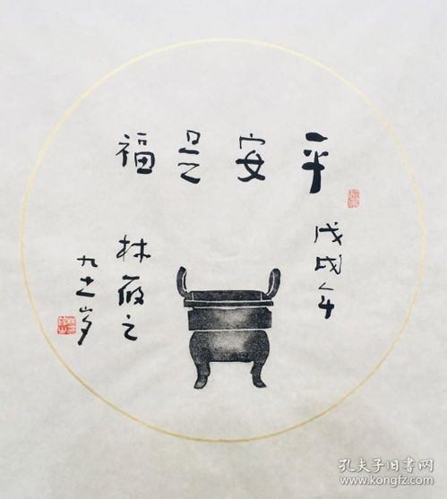 關于平安是福的詩句