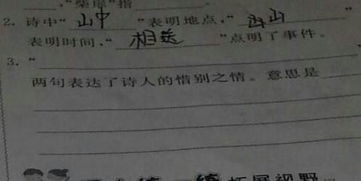 課外送別古詩句