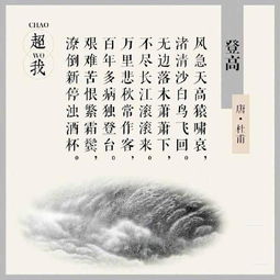 關于人生境界和態(tài)度的詩句