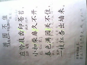 描寫春天的詩句天的古詩詞